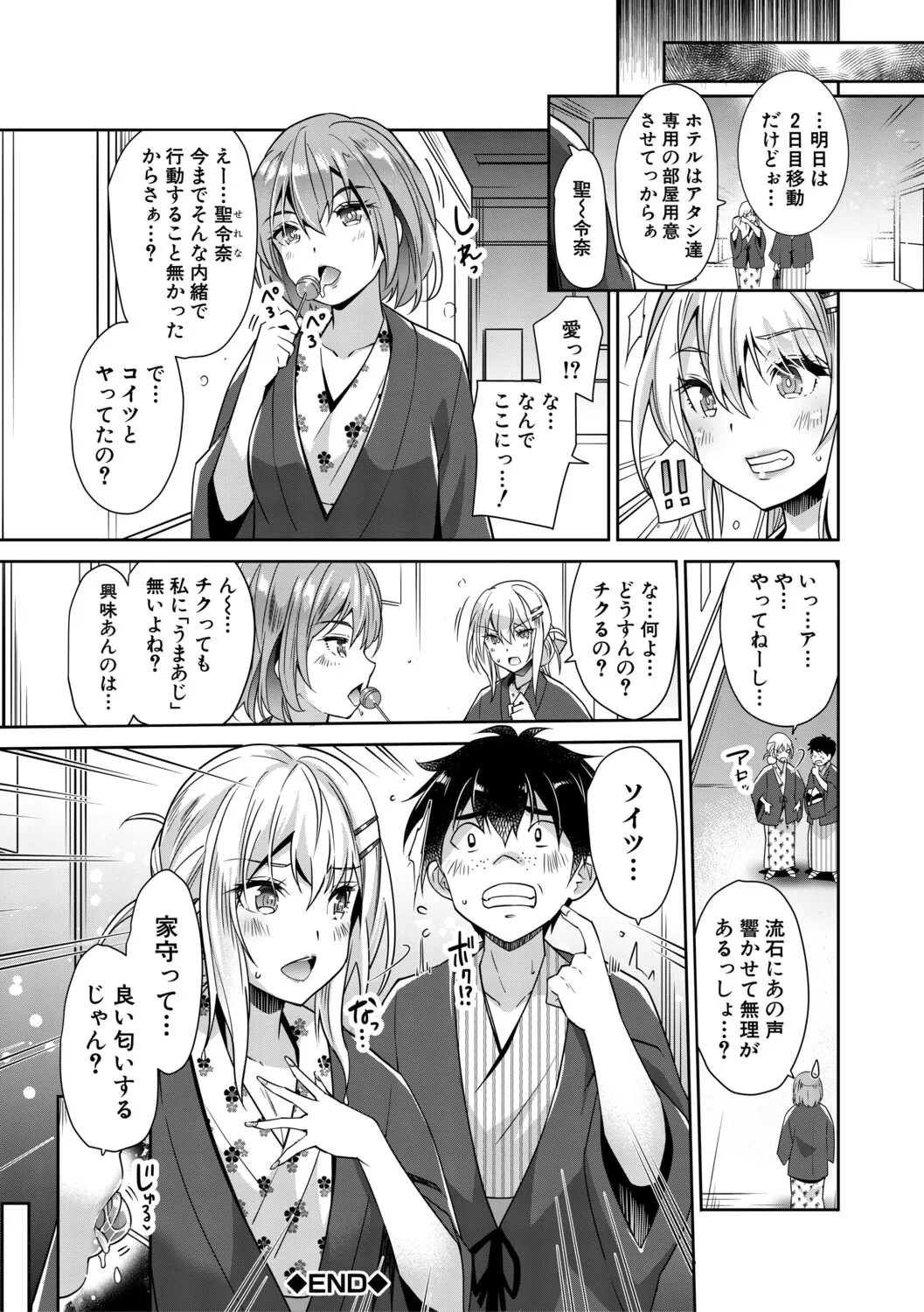 [Sawajiri Merou]Gal wa Gyaku Rape o Yamerarenai![Digital] Page 107