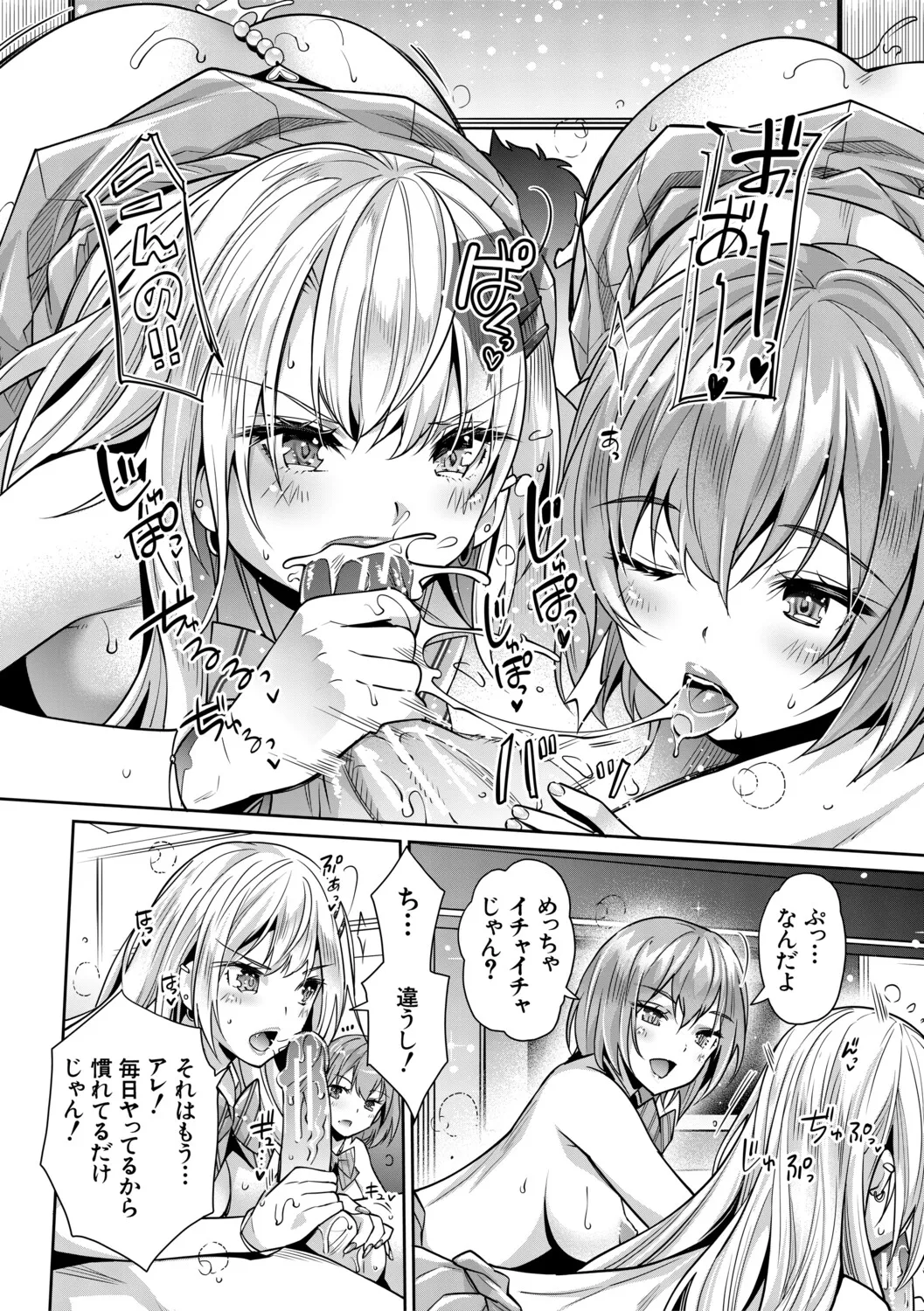 [Sawajiri Merou]Gal wa Gyaku Rape o Yamerarenai![Digital] Page 112
