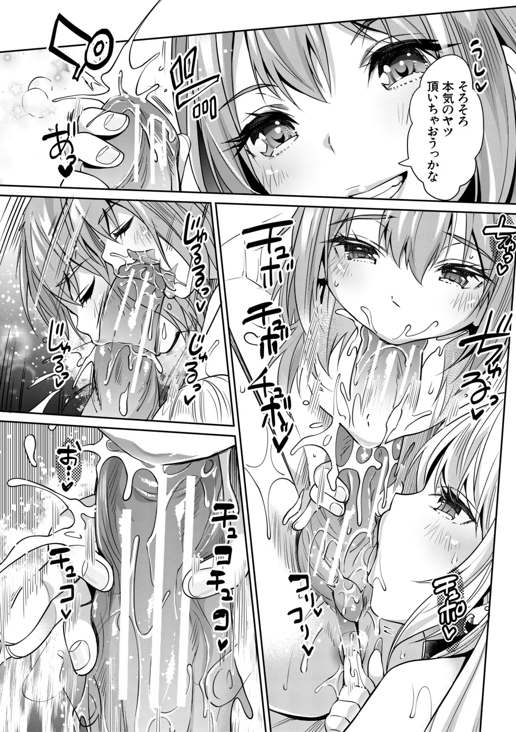[Sawajiri Merou]Gal wa Gyaku Rape o Yamerarenai![Digital] Page 122