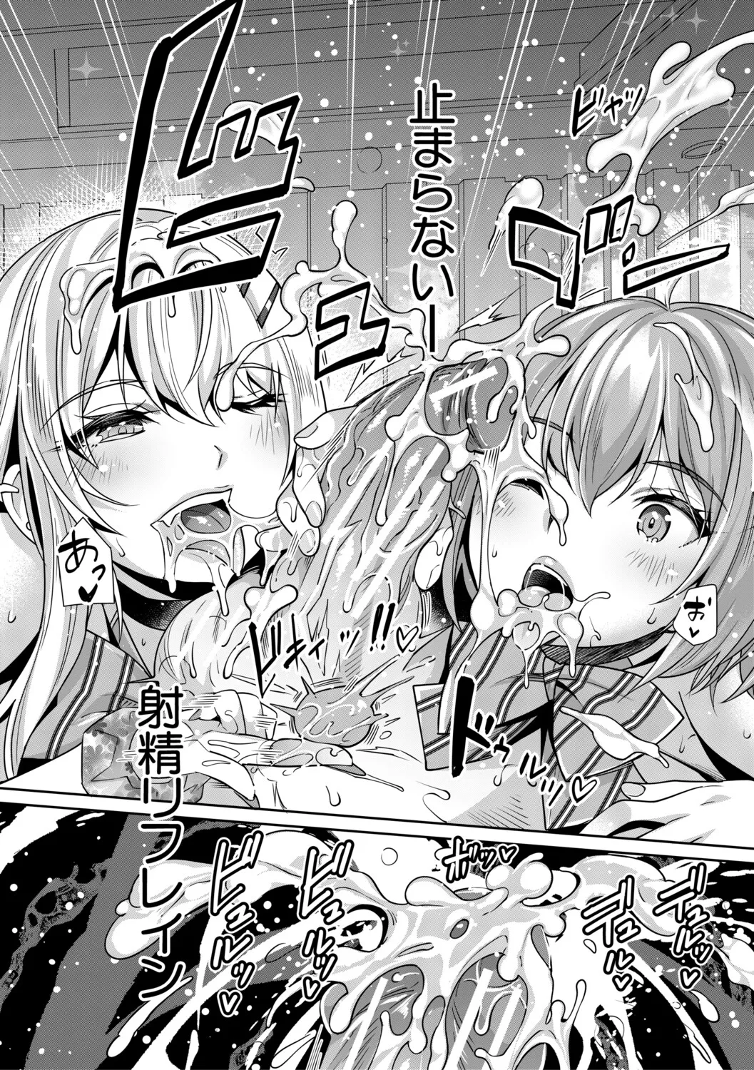 [Sawajiri Merou]Gal wa Gyaku Rape o Yamerarenai![Digital] Page 125