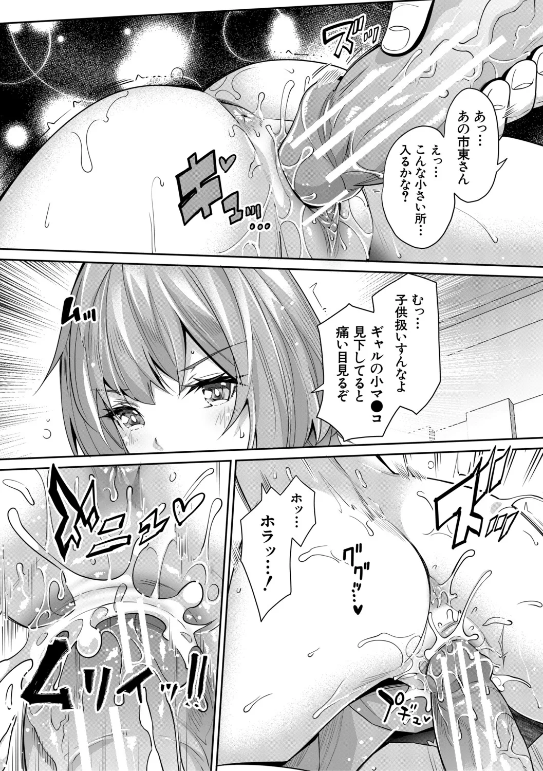 [Sawajiri Merou]Gal wa Gyaku Rape o Yamerarenai![Digital] Page 128
