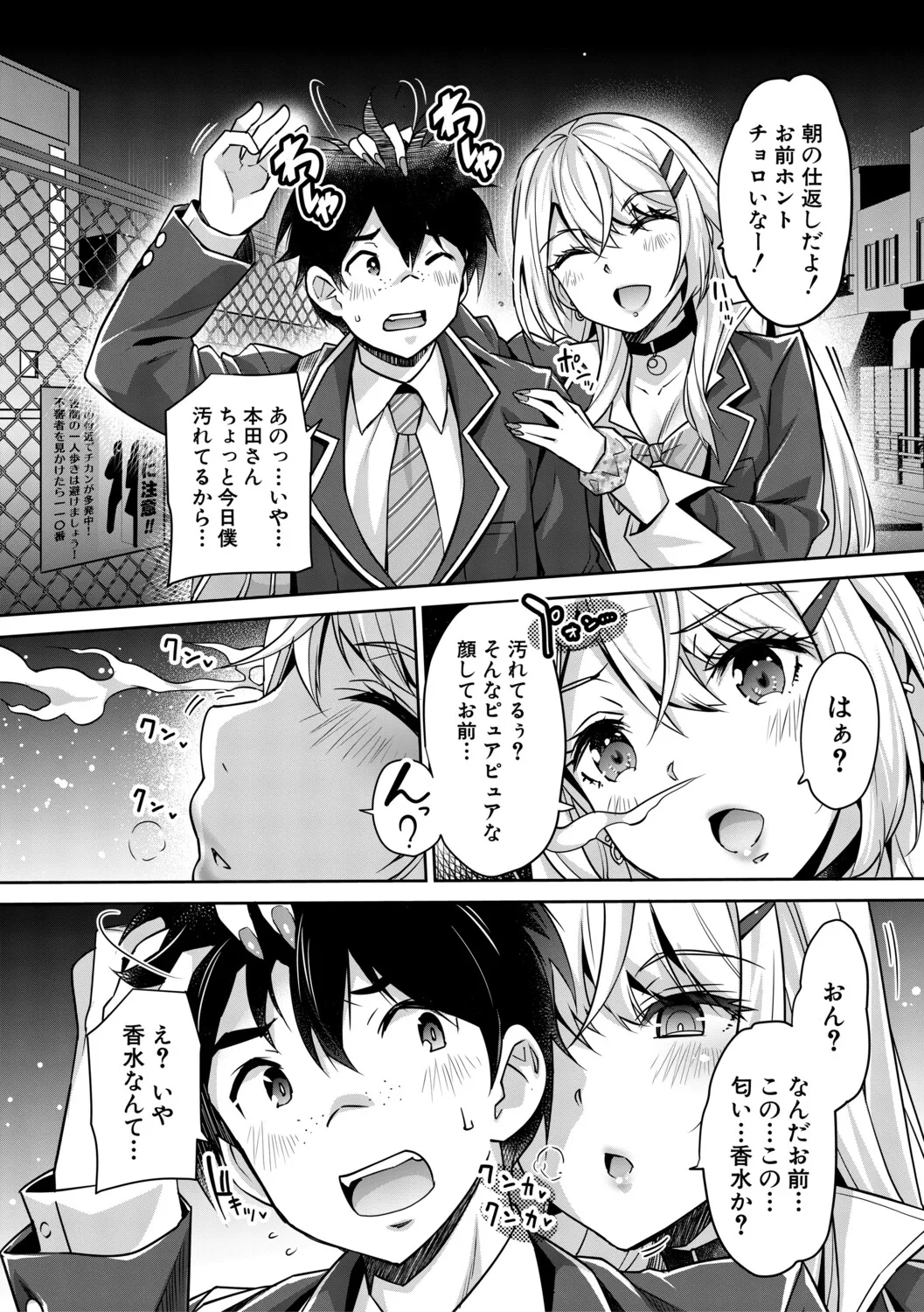 [Sawajiri Merou]Gal wa Gyaku Rape o Yamerarenai![Digital] Page 13