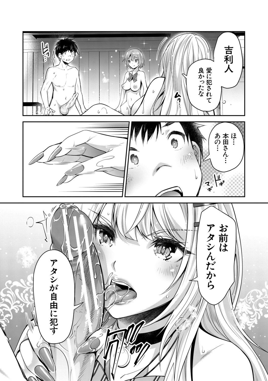 [Sawajiri Merou]Gal wa Gyaku Rape o Yamerarenai![Digital] Page 136