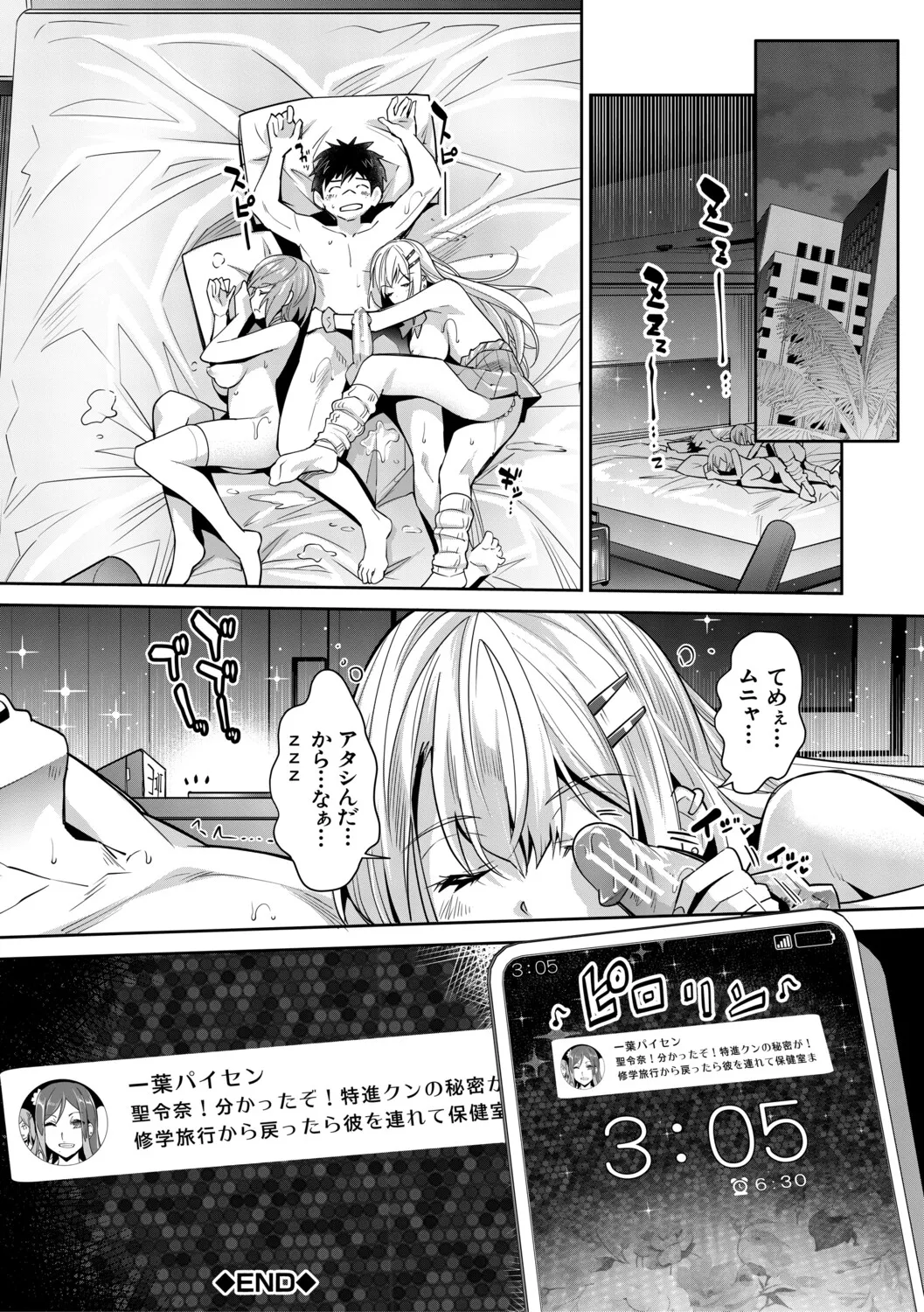 [Sawajiri Merou]Gal wa Gyaku Rape o Yamerarenai![Digital] Page 147