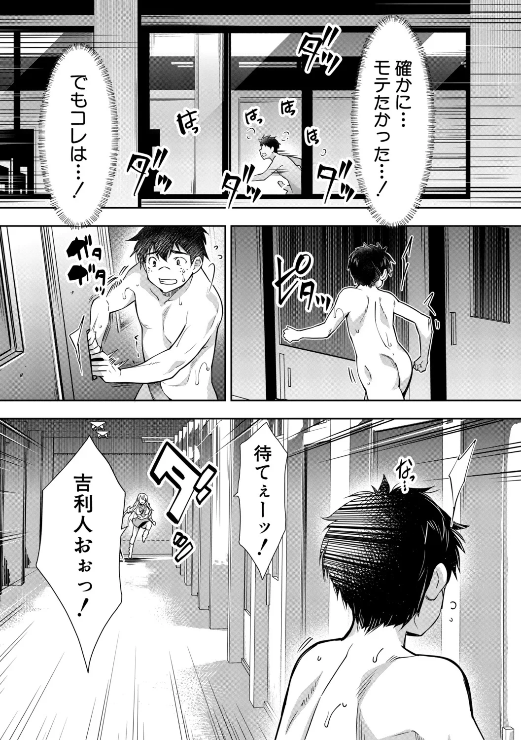 [Sawajiri Merou]Gal wa Gyaku Rape o Yamerarenai![Digital] Page 166