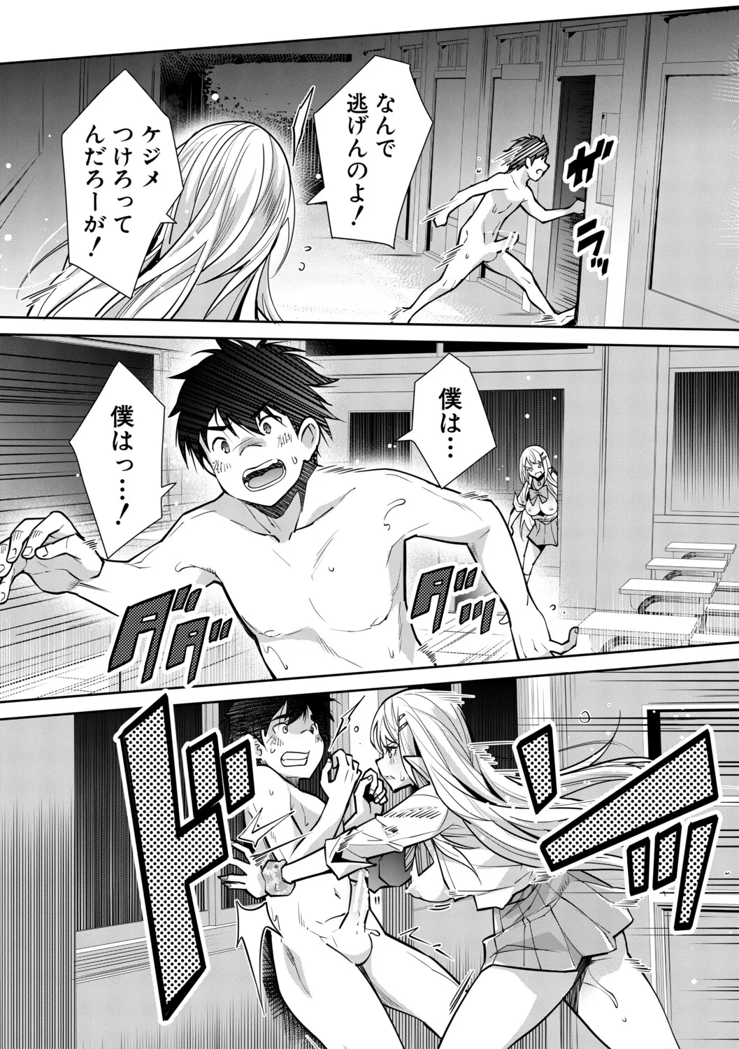 [Sawajiri Merou]Gal wa Gyaku Rape o Yamerarenai![Digital] Page 167
