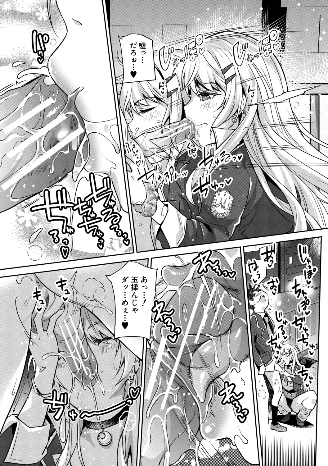 [Sawajiri Merou]Gal wa Gyaku Rape o Yamerarenai![Digital] Page 17