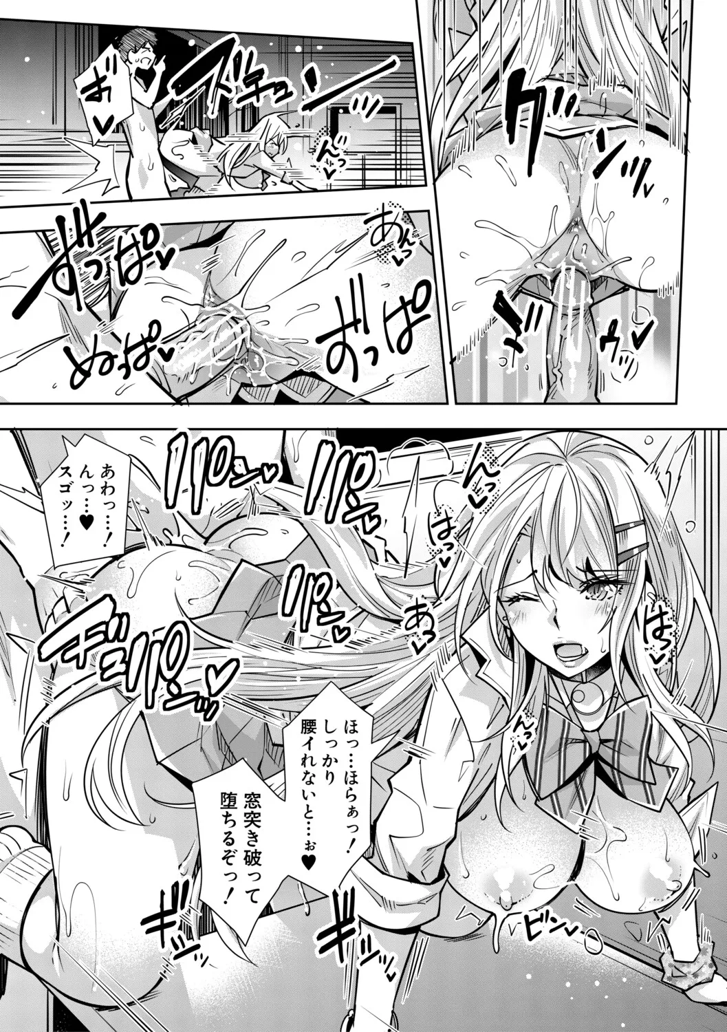 [Sawajiri Merou]Gal wa Gyaku Rape o Yamerarenai![Digital] Page 174