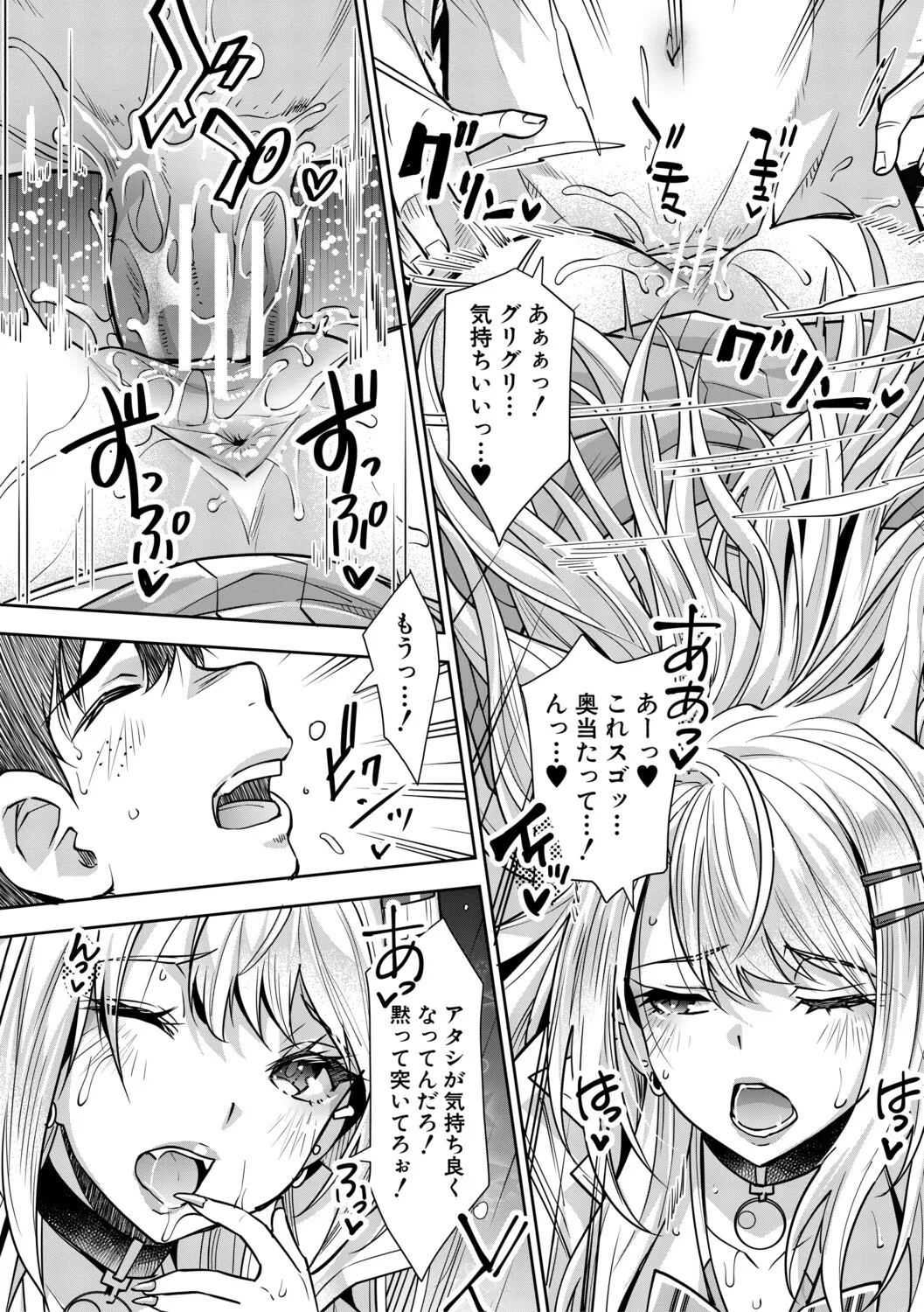 [Sawajiri Merou]Gal wa Gyaku Rape o Yamerarenai![Digital] Page 175