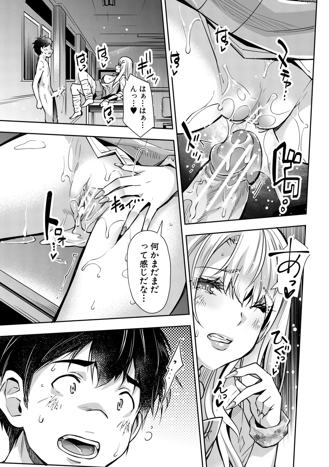 [Sawajiri Merou]Gal wa Gyaku Rape o Yamerarenai![Digital] Page 179