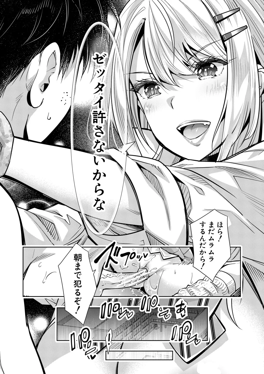 [Sawajiri Merou]Gal wa Gyaku Rape o Yamerarenai![Digital] Page 182