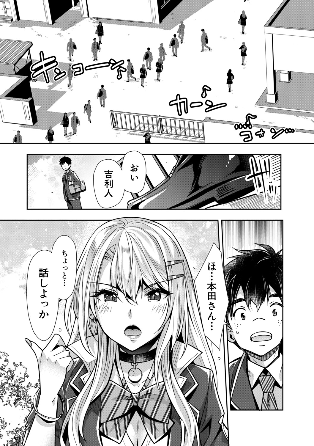 [Sawajiri Merou]Gal wa Gyaku Rape o Yamerarenai![Digital] Page 184