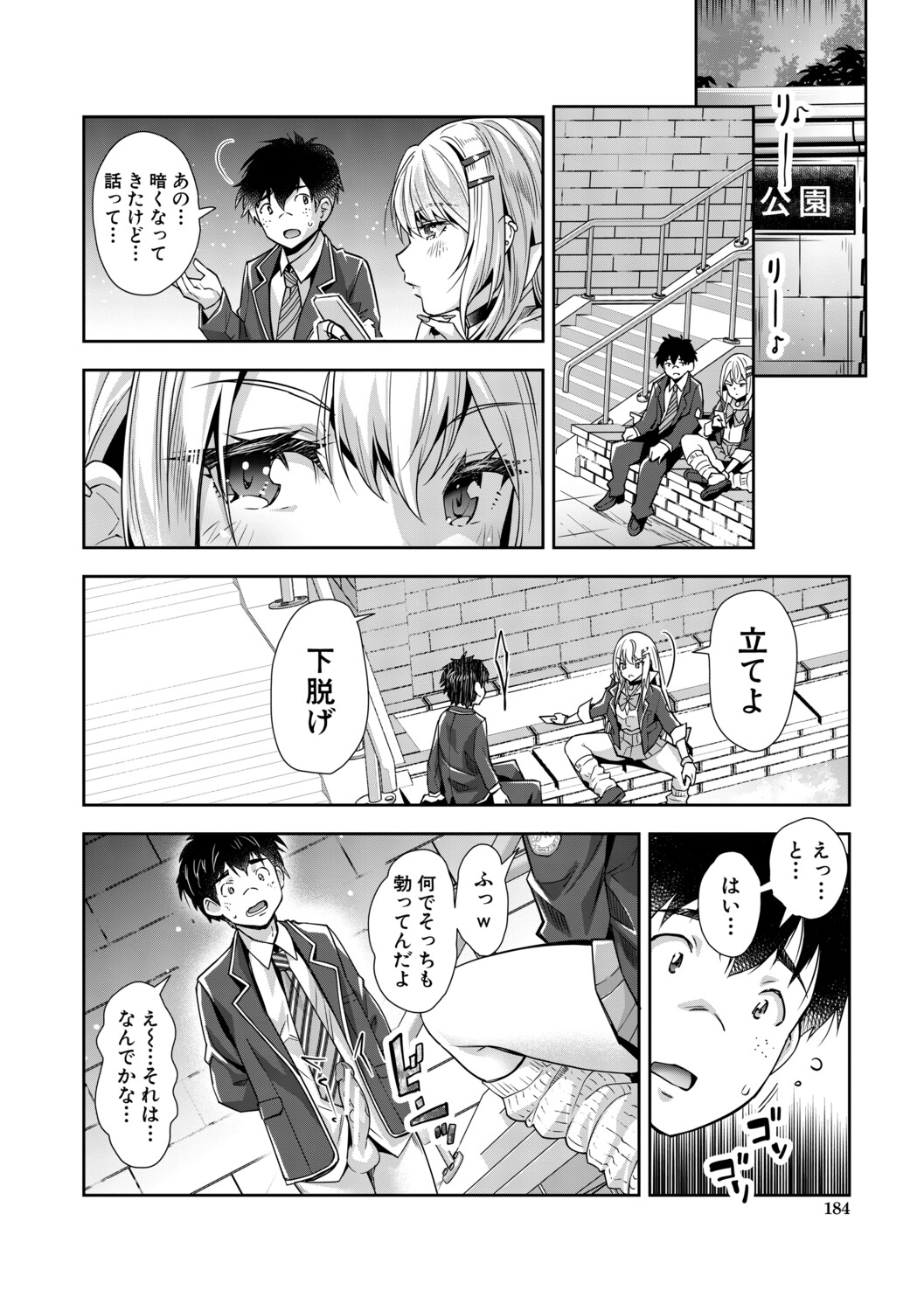 [Sawajiri Merou]Gal wa Gyaku Rape o Yamerarenai![Digital] Page 185
