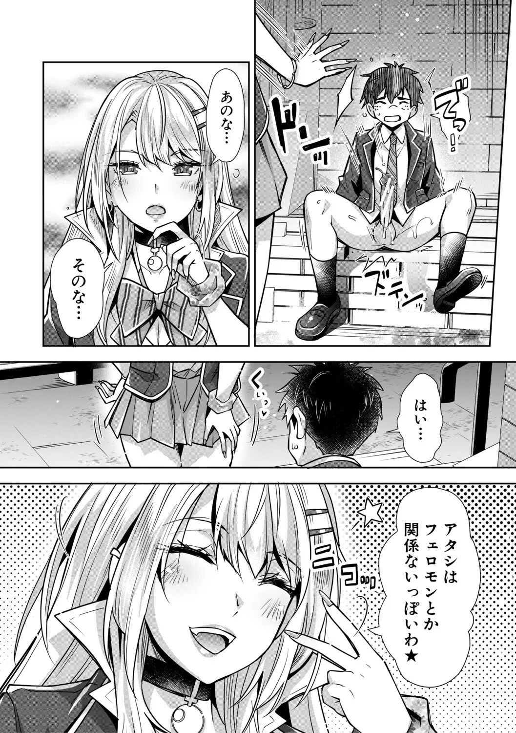 [Sawajiri Merou]Gal wa Gyaku Rape o Yamerarenai![Digital] Page 187