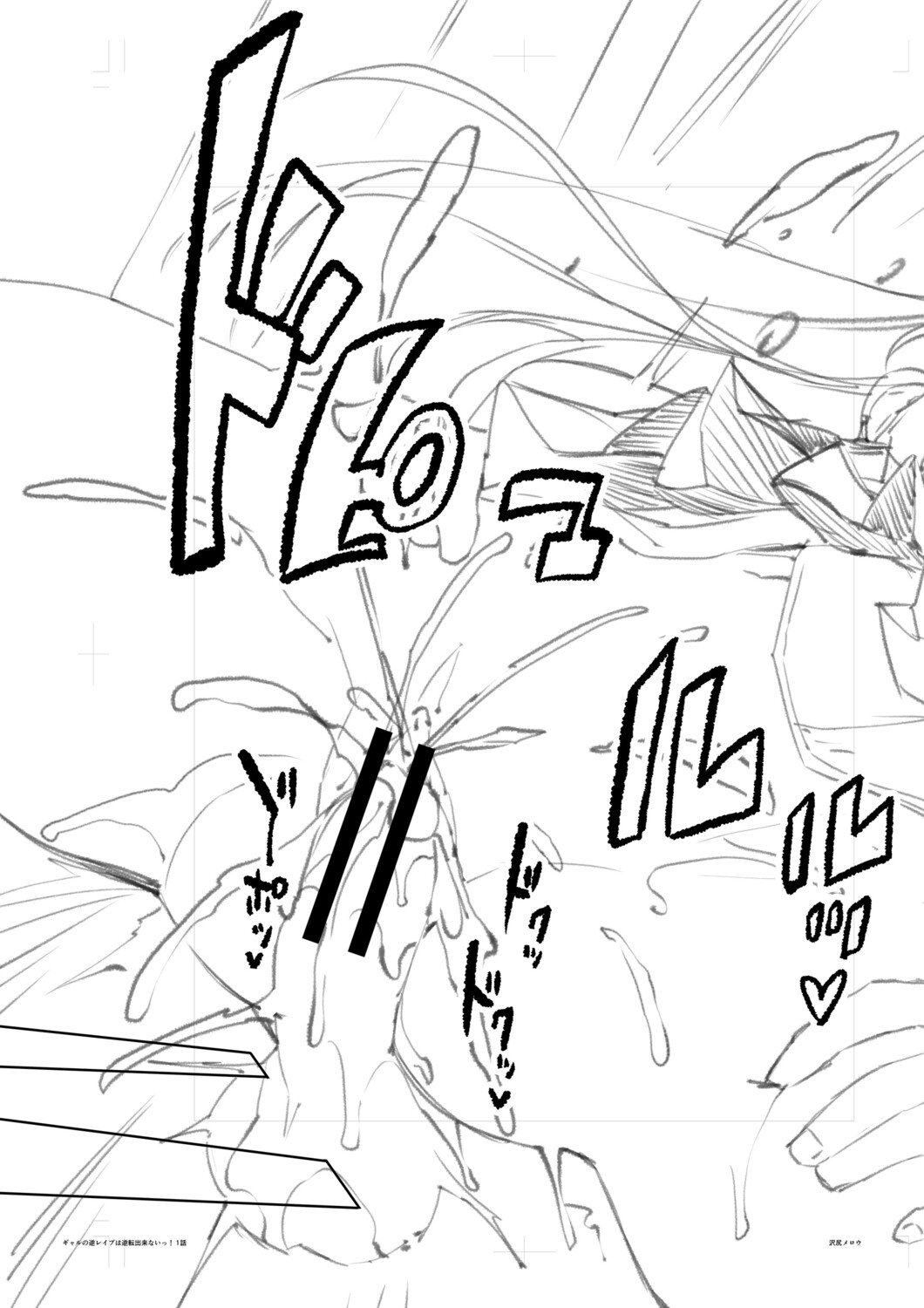 [Sawajiri Merou]Gal wa Gyaku Rape o Yamerarenai![Digital] Page 230