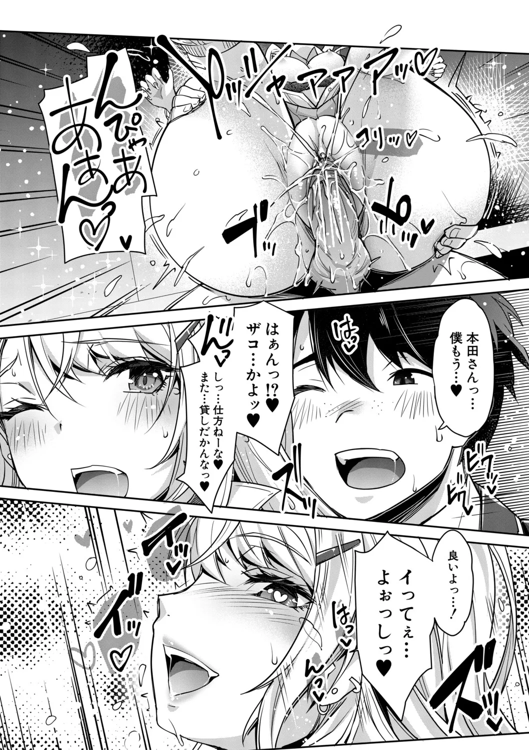 [Sawajiri Merou]Gal wa Gyaku Rape o Yamerarenai![Digital] Page 32