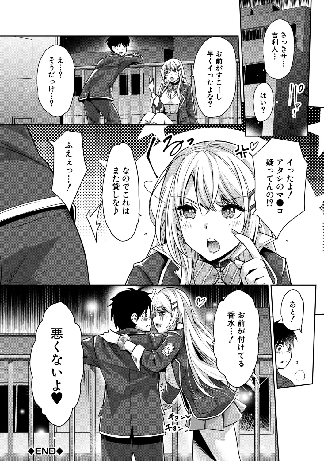 [Sawajiri Merou]Gal wa Gyaku Rape o Yamerarenai![Digital] Page 35