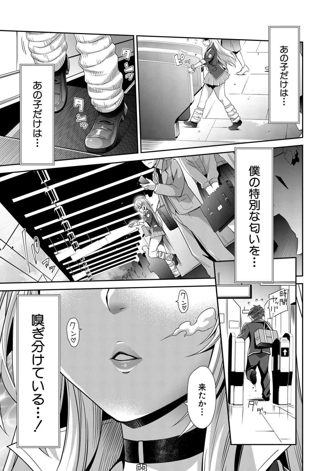 [Sawajiri Merou]Gal wa Gyaku Rape o Yamerarenai![Digital] Page 38