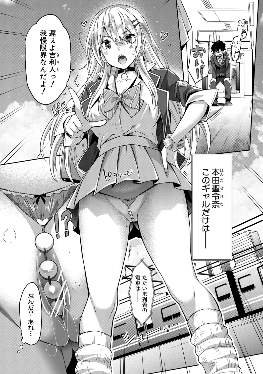 [Sawajiri Merou]Gal wa Gyaku Rape o Yamerarenai![Digital] Page 39