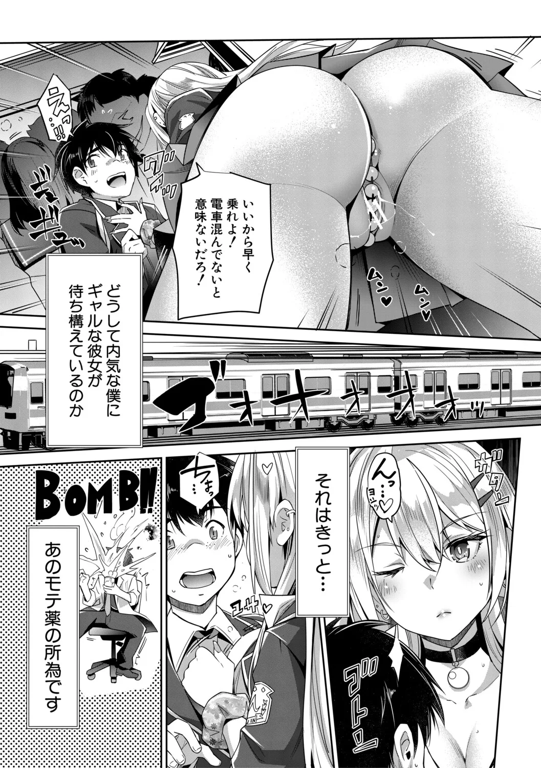[Sawajiri Merou]Gal wa Gyaku Rape o Yamerarenai![Digital] Page 40