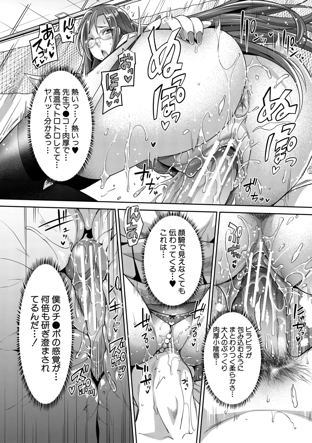 [Sawajiri Merou]Gal wa Gyaku Rape o Yamerarenai![Digital] Page 57