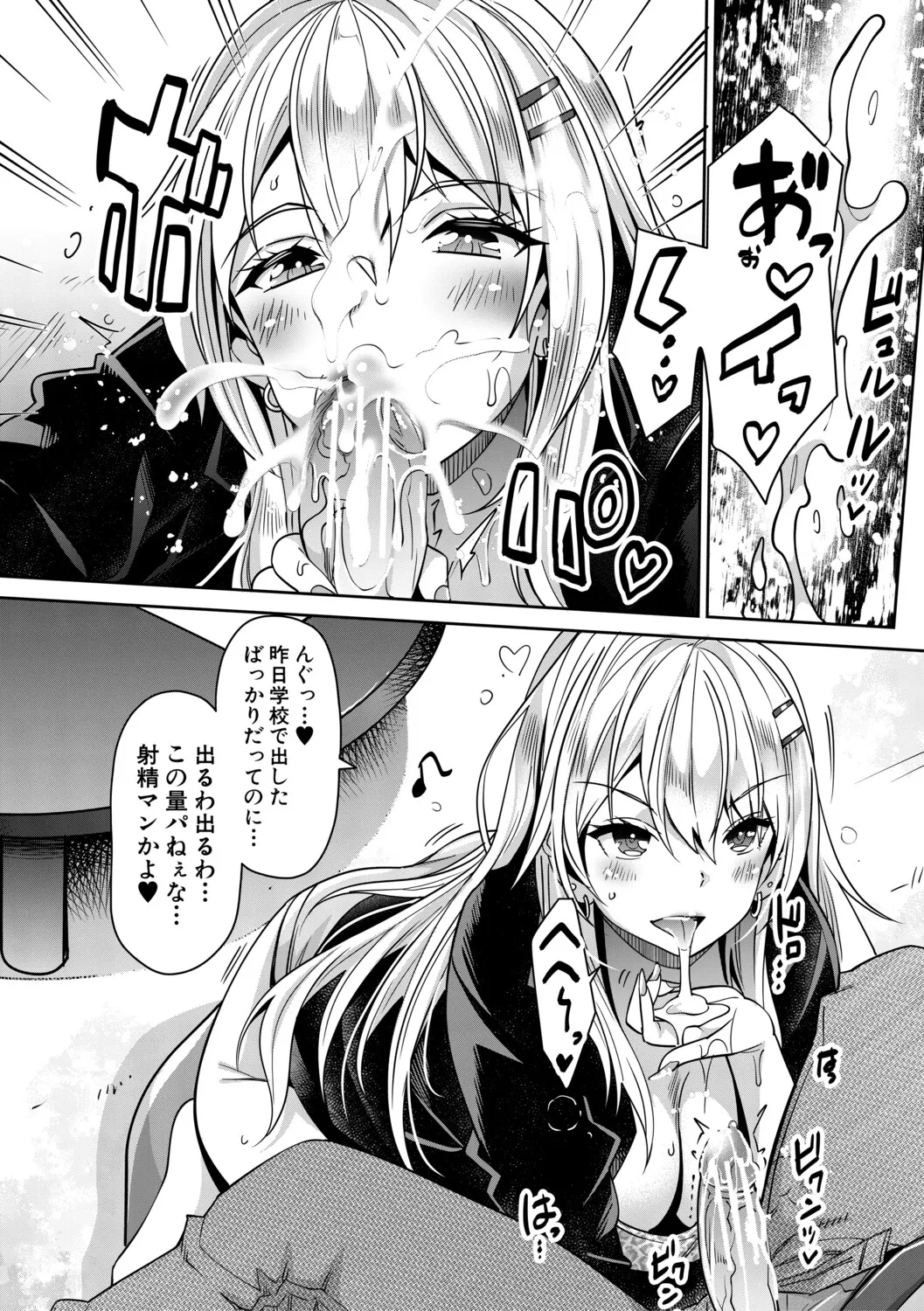 [Sawajiri Merou]Gal wa Gyaku Rape o Yamerarenai![Digital] Page 75