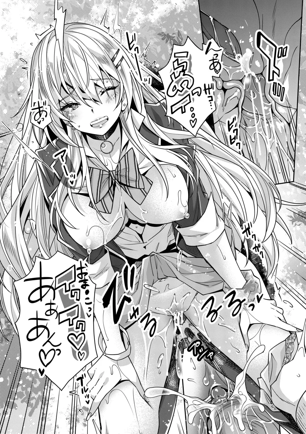 [Sawajiri Merou]Gal wa Gyaku Rape o Yamerarenai![Digital] Page 85