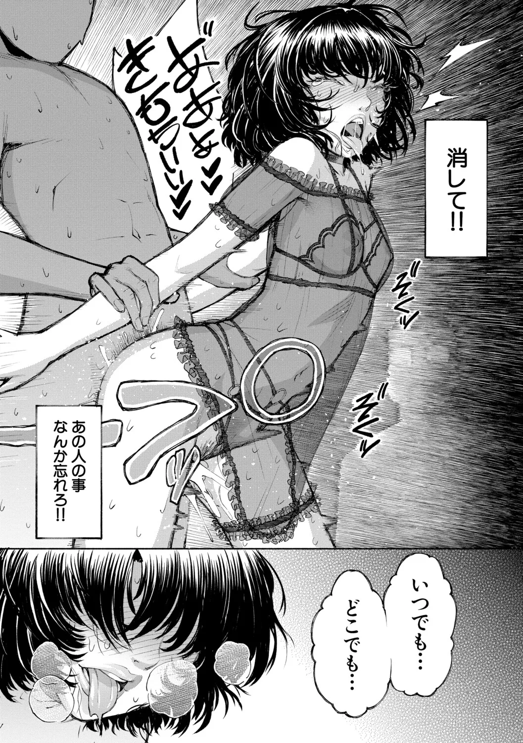 [Dingle]Hello! Harem[Digital] Page 101