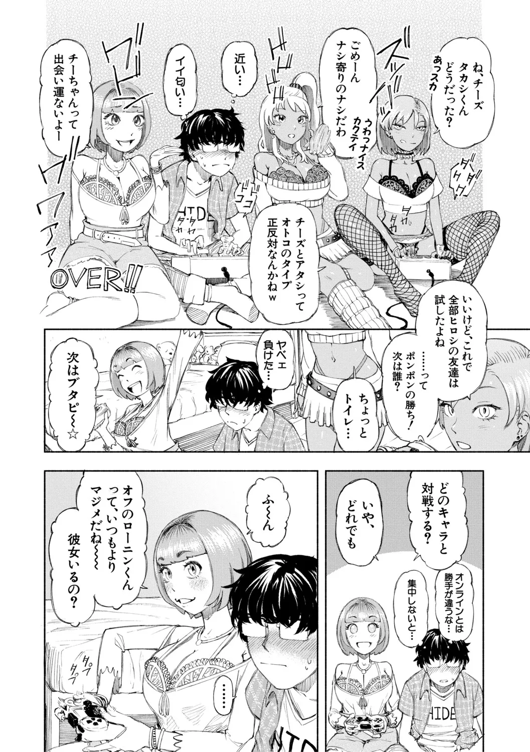 [Dingle]Hello! Harem[Digital] Page 11