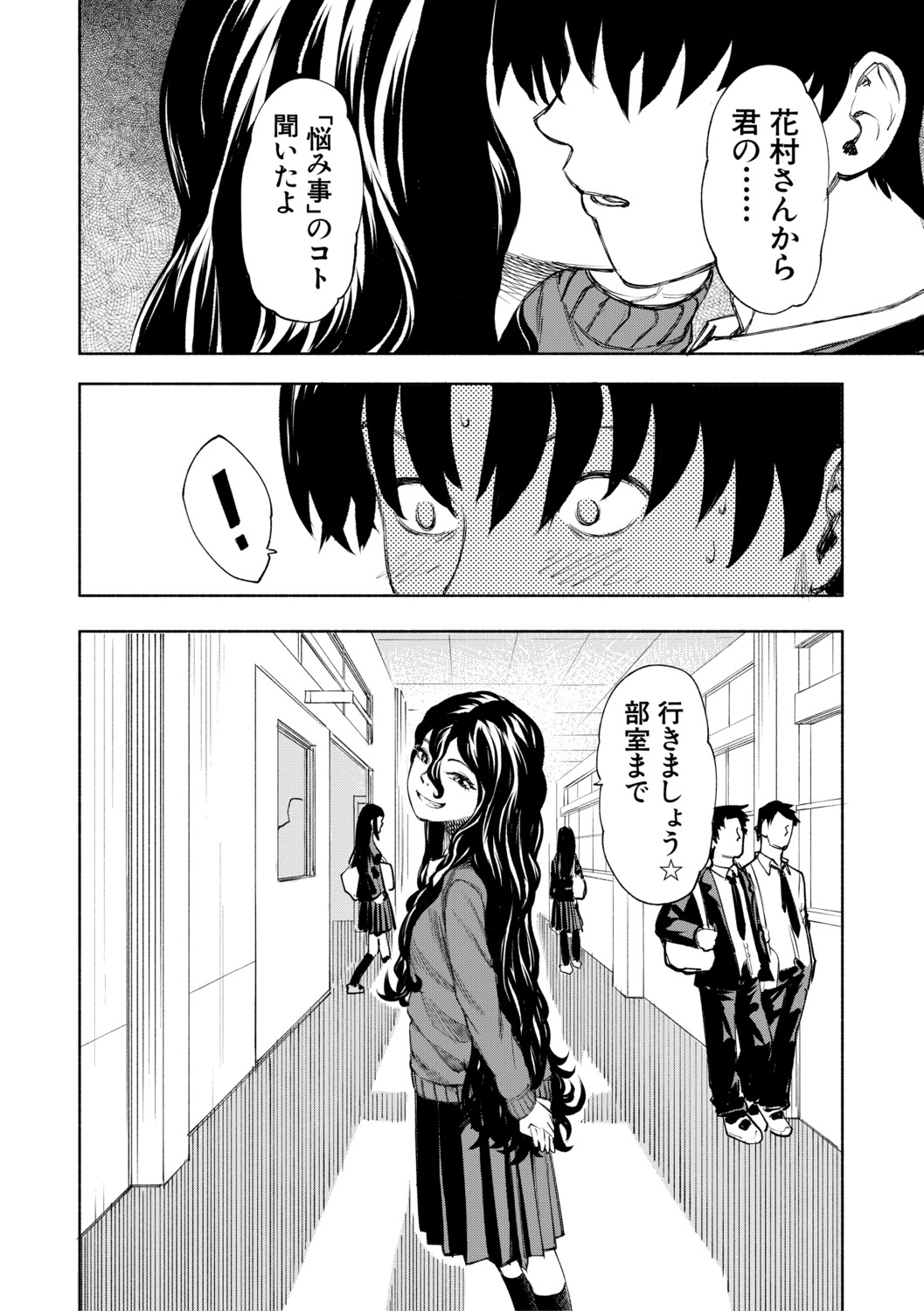 [Dingle]Hello! Harem[Digital] Page 117
