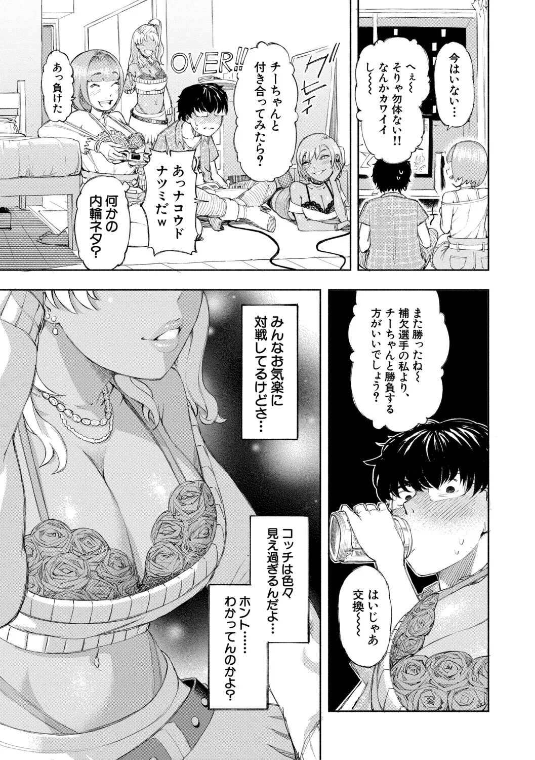 [Dingle]Hello! Harem[Digital] Page 12