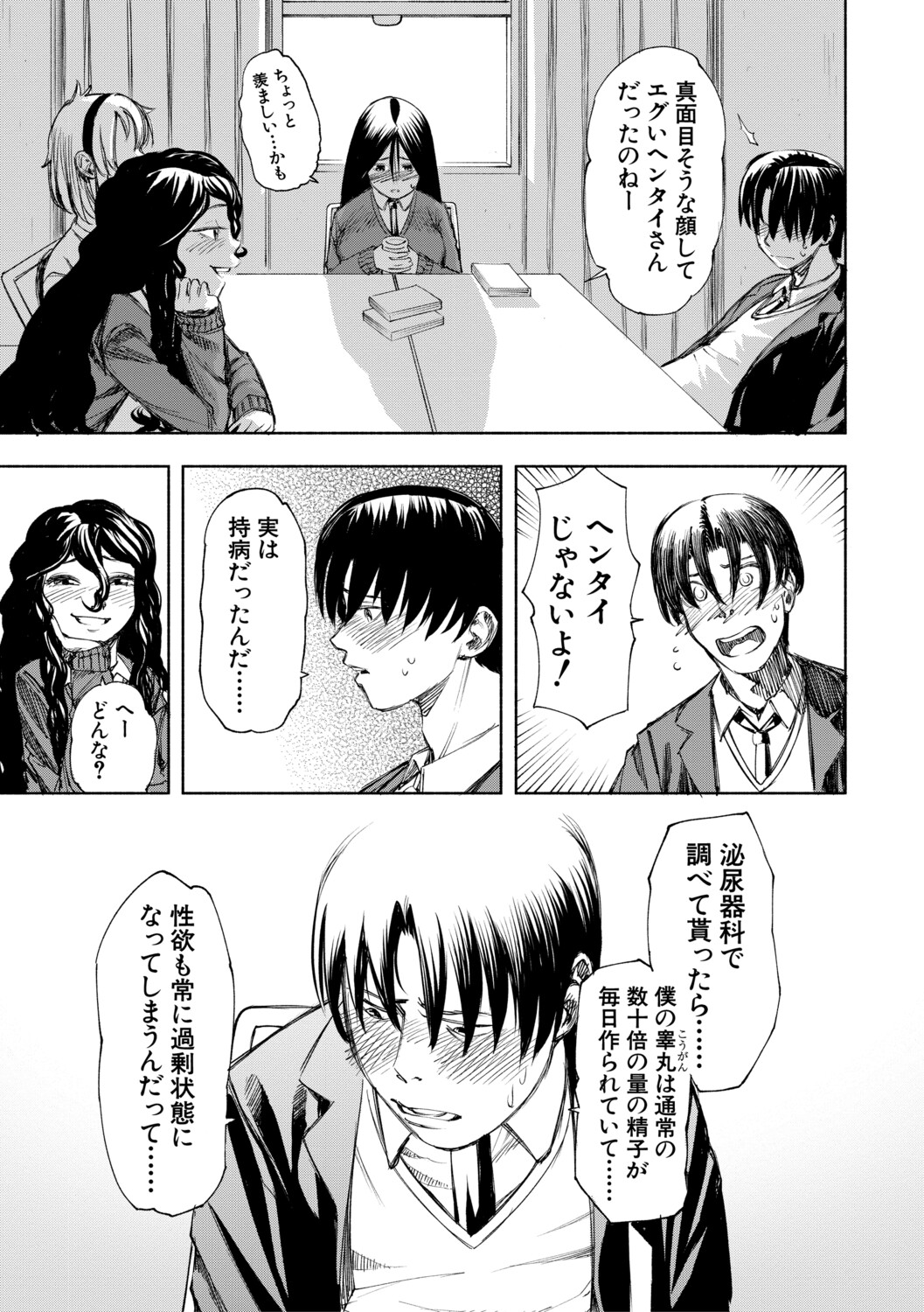[Dingle]Hello! Harem[Digital] Page 124