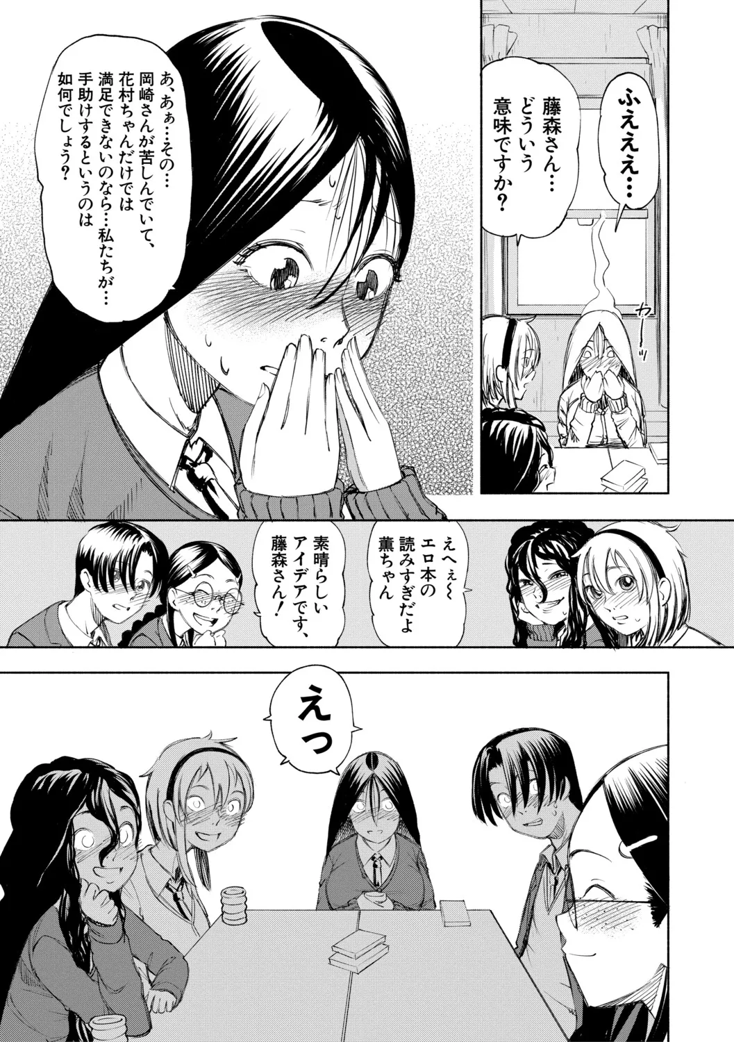 [Dingle]Hello! Harem[Digital] Page 126