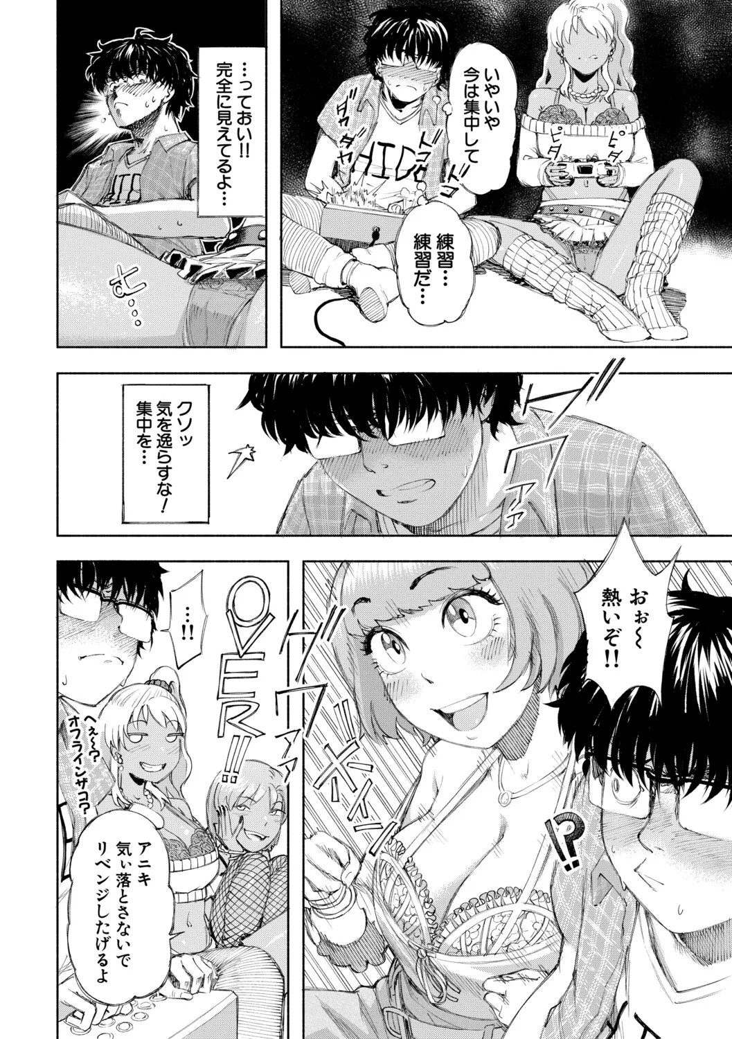 [Dingle]Hello! Harem[Digital] Page 13