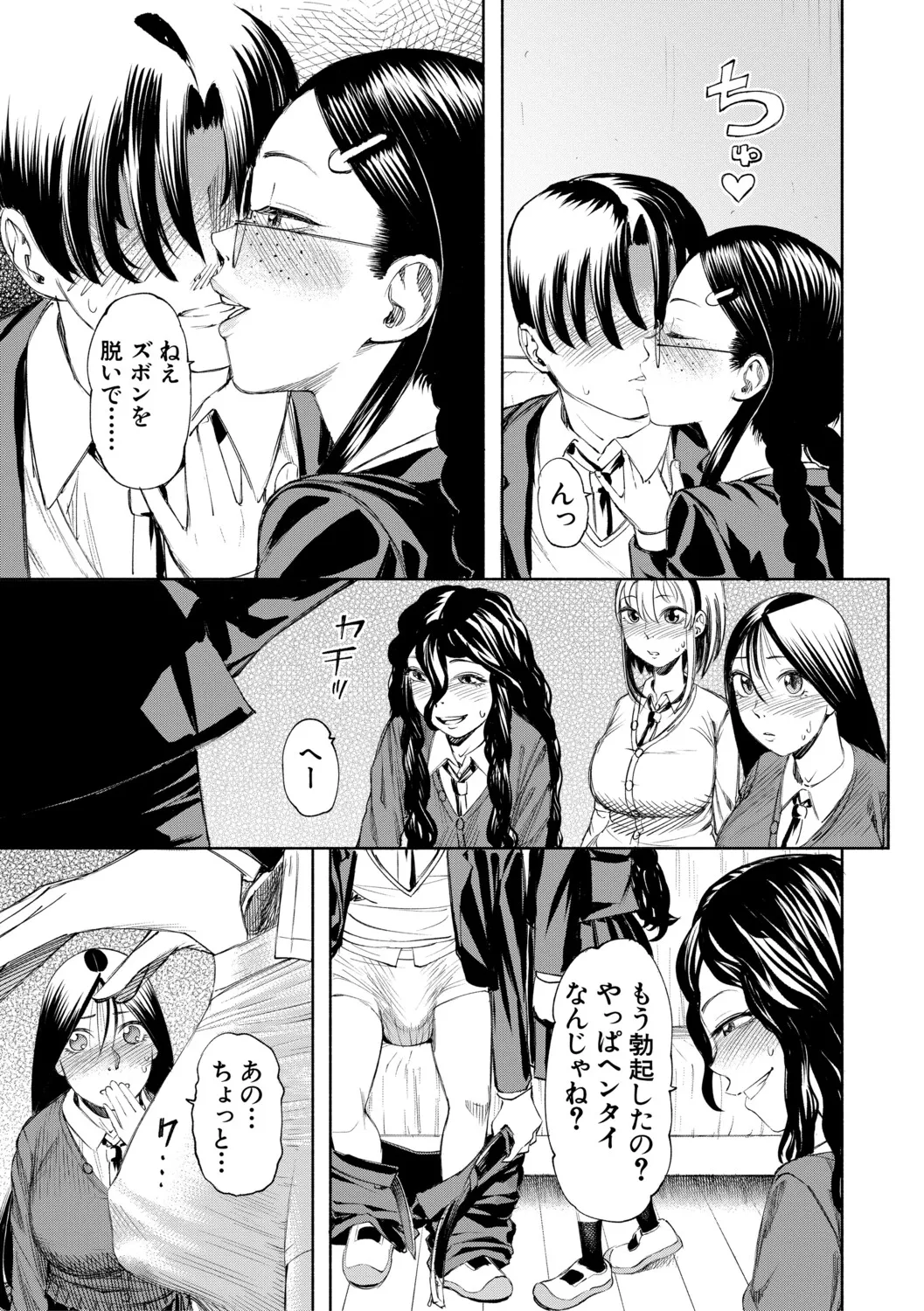 [Dingle]Hello! Harem[Digital] Page 130