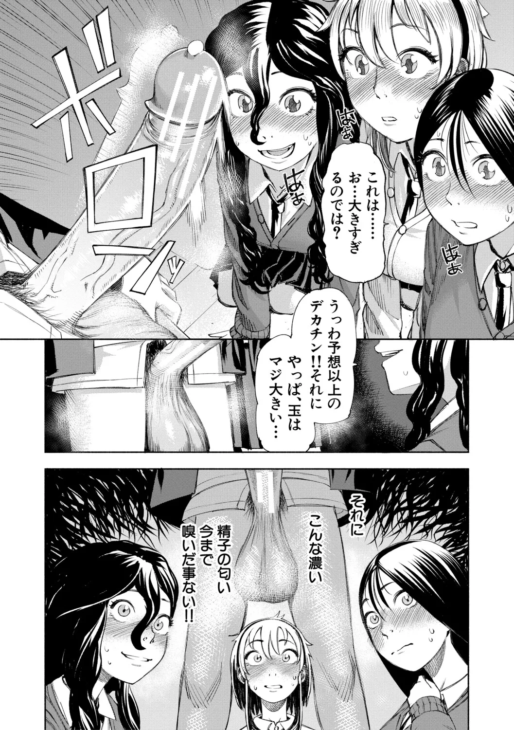 [Dingle]Hello! Harem[Digital] Page 131