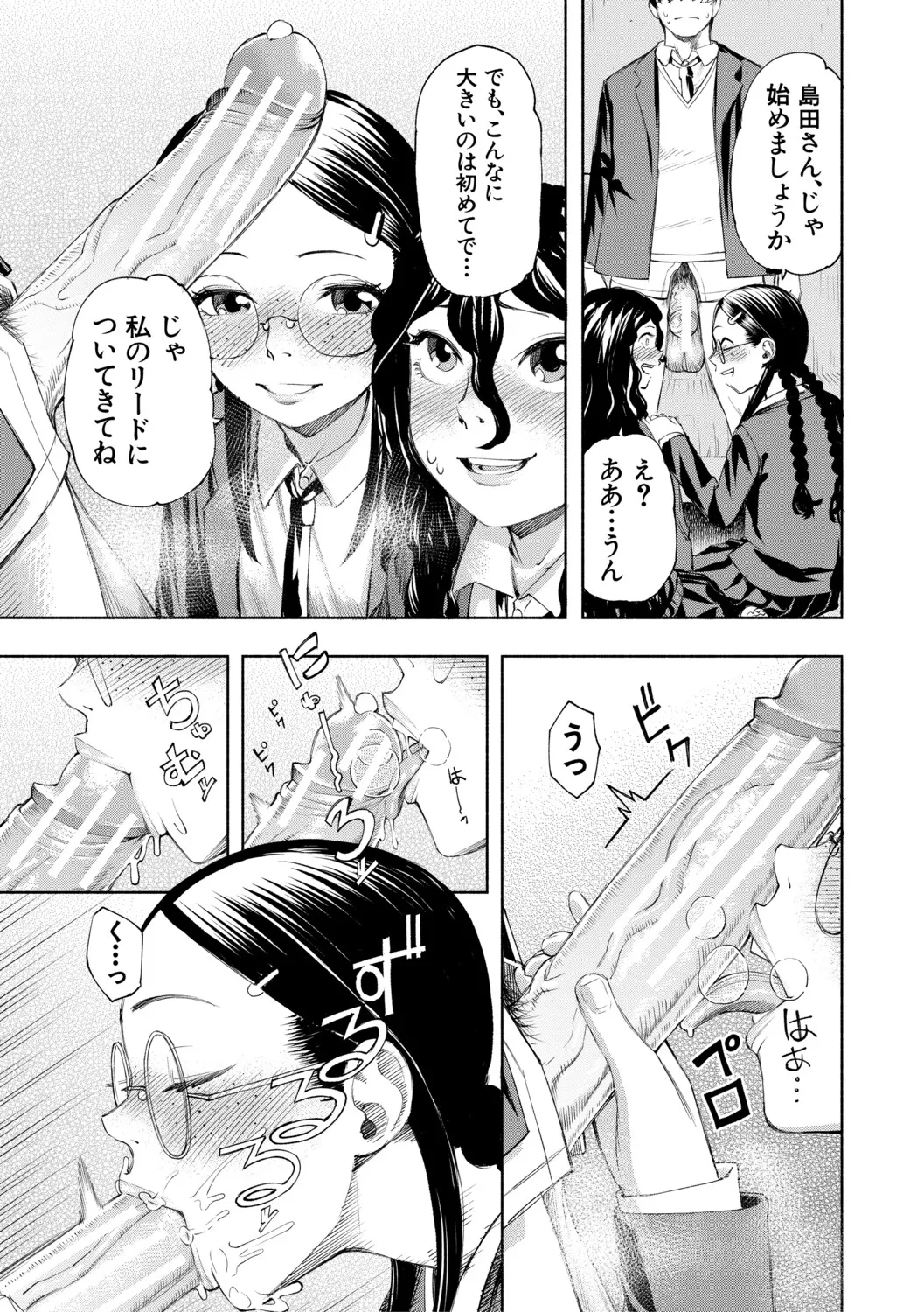 [Dingle]Hello! Harem[Digital] Page 132