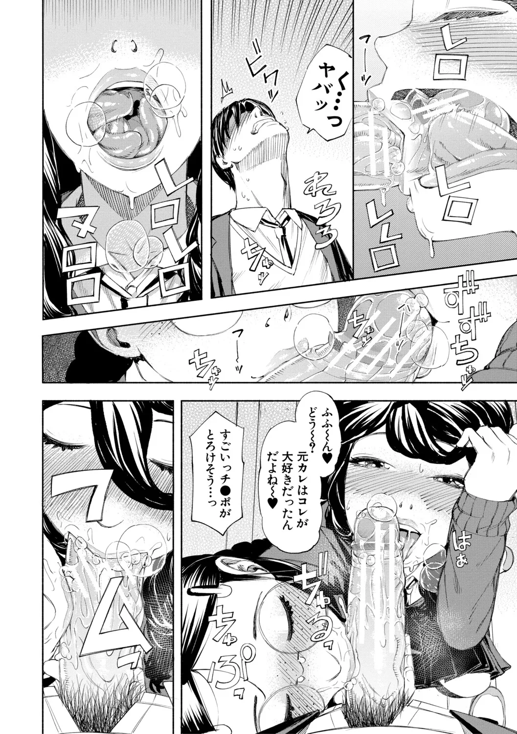 [Dingle]Hello! Harem[Digital] Page 135