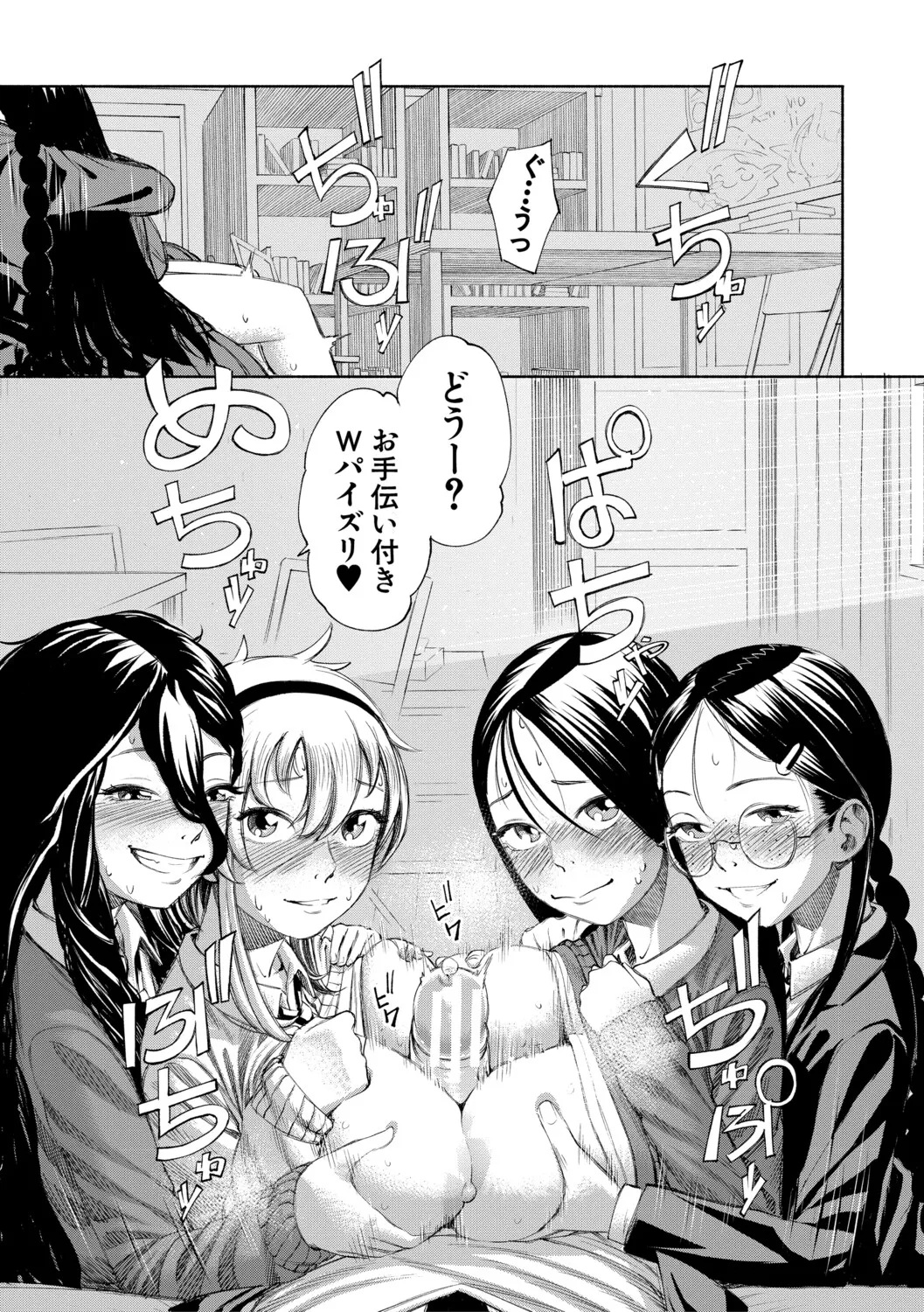 [Dingle]Hello! Harem[Digital] Page 142