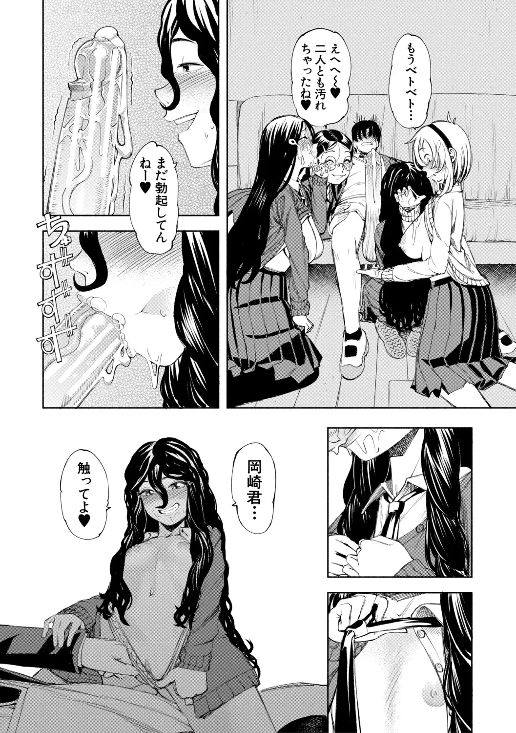 [Dingle]Hello! Harem[Digital] Page 148
