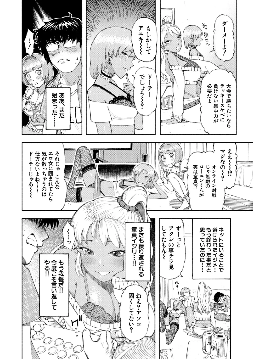 [Dingle]Hello! Harem[Digital] Page 15