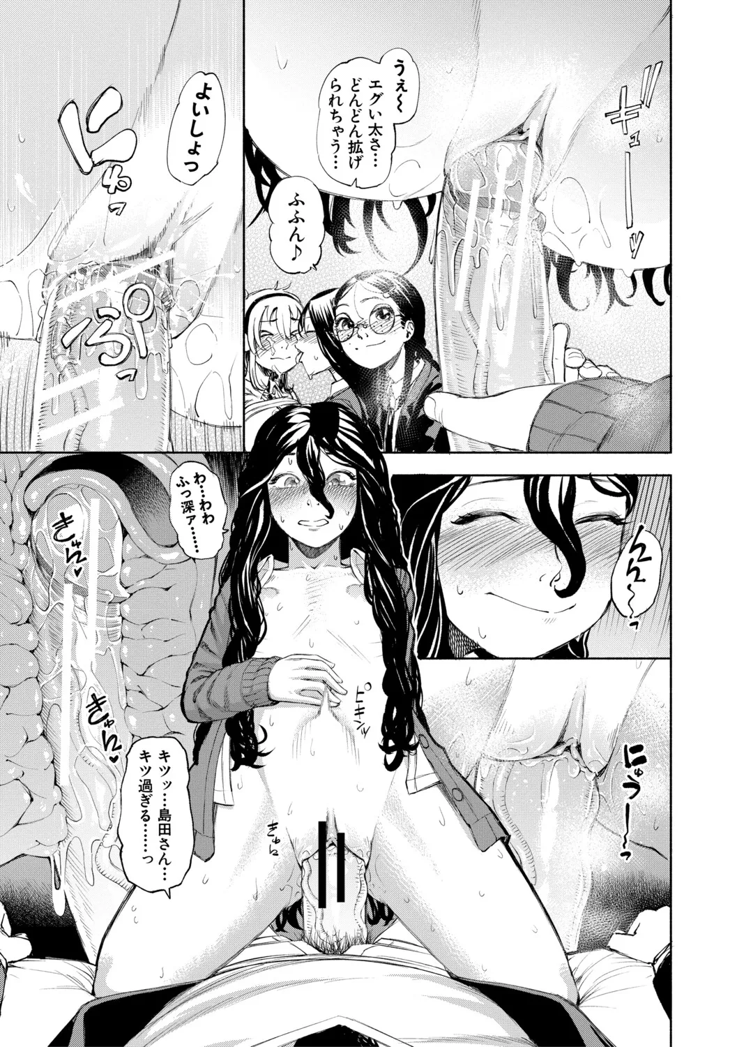 [Dingle]Hello! Harem[Digital] Page 150