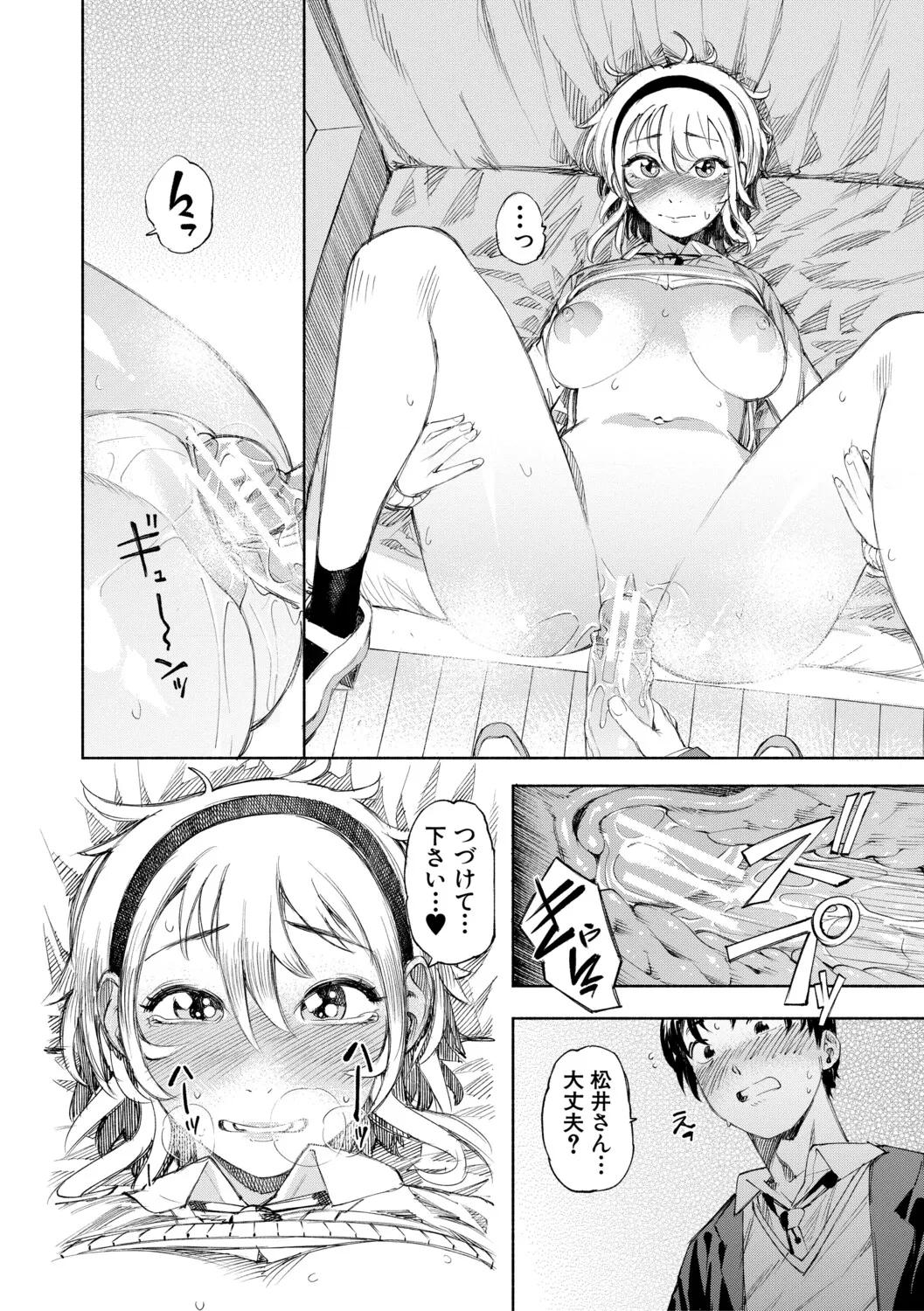 [Dingle]Hello! Harem[Digital] Page 155