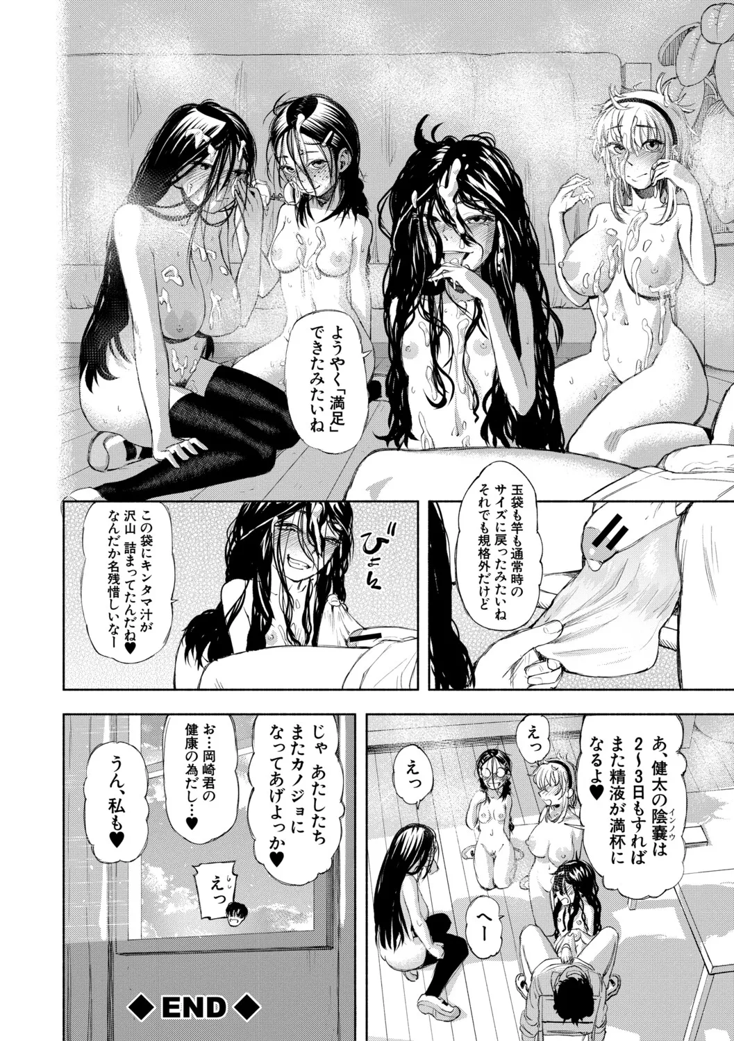 [Dingle]Hello! Harem[Digital] Page 169