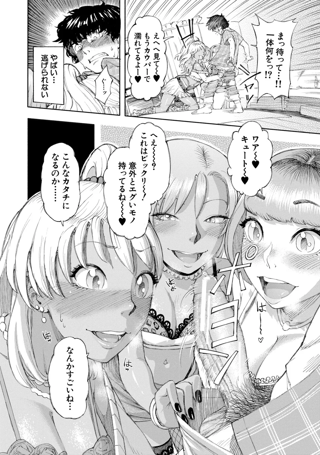[Dingle]Hello! Harem[Digital] Page 17