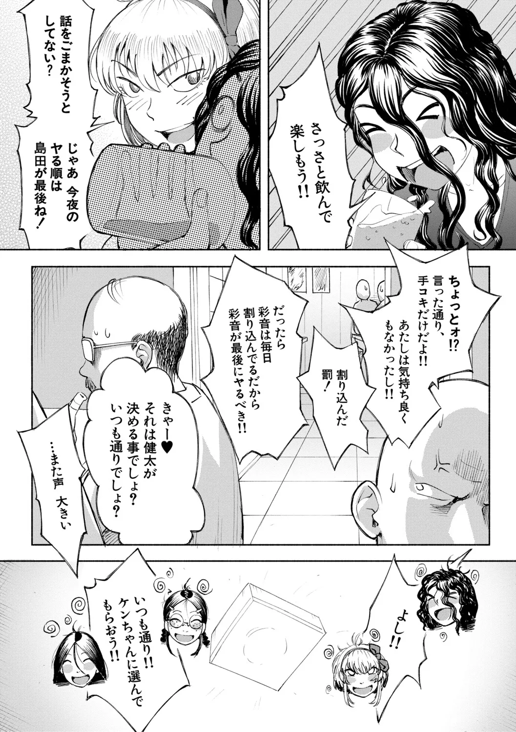 [Dingle]Hello! Harem[Digital] Page 176