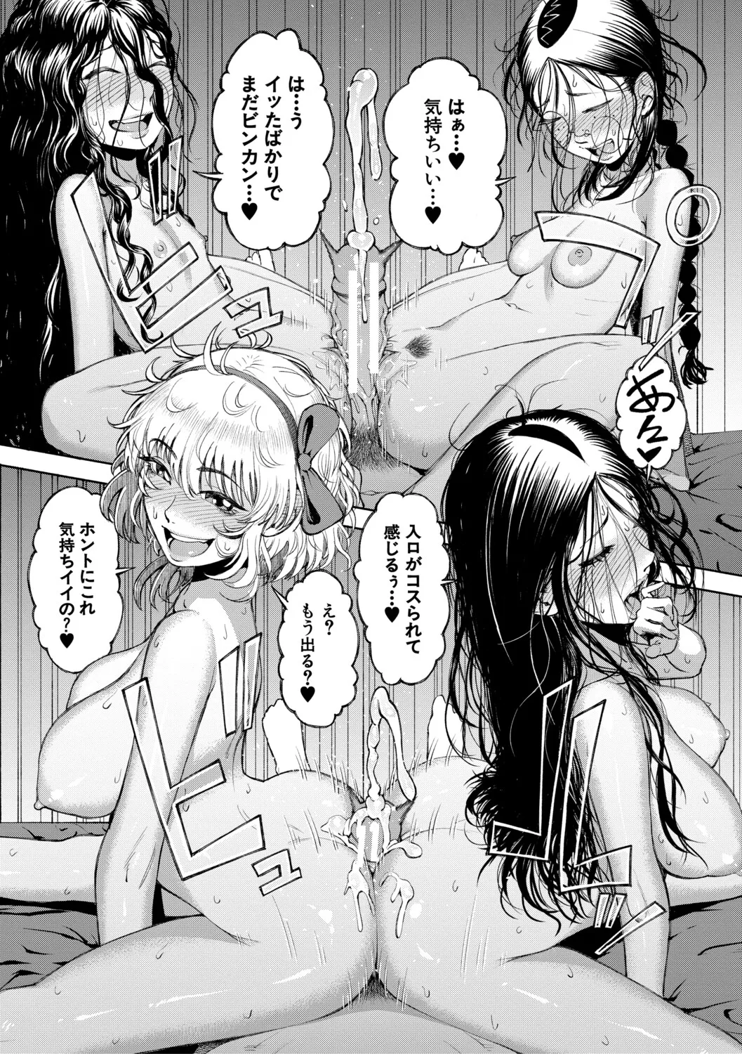 [Dingle]Hello! Harem[Digital] Page 185