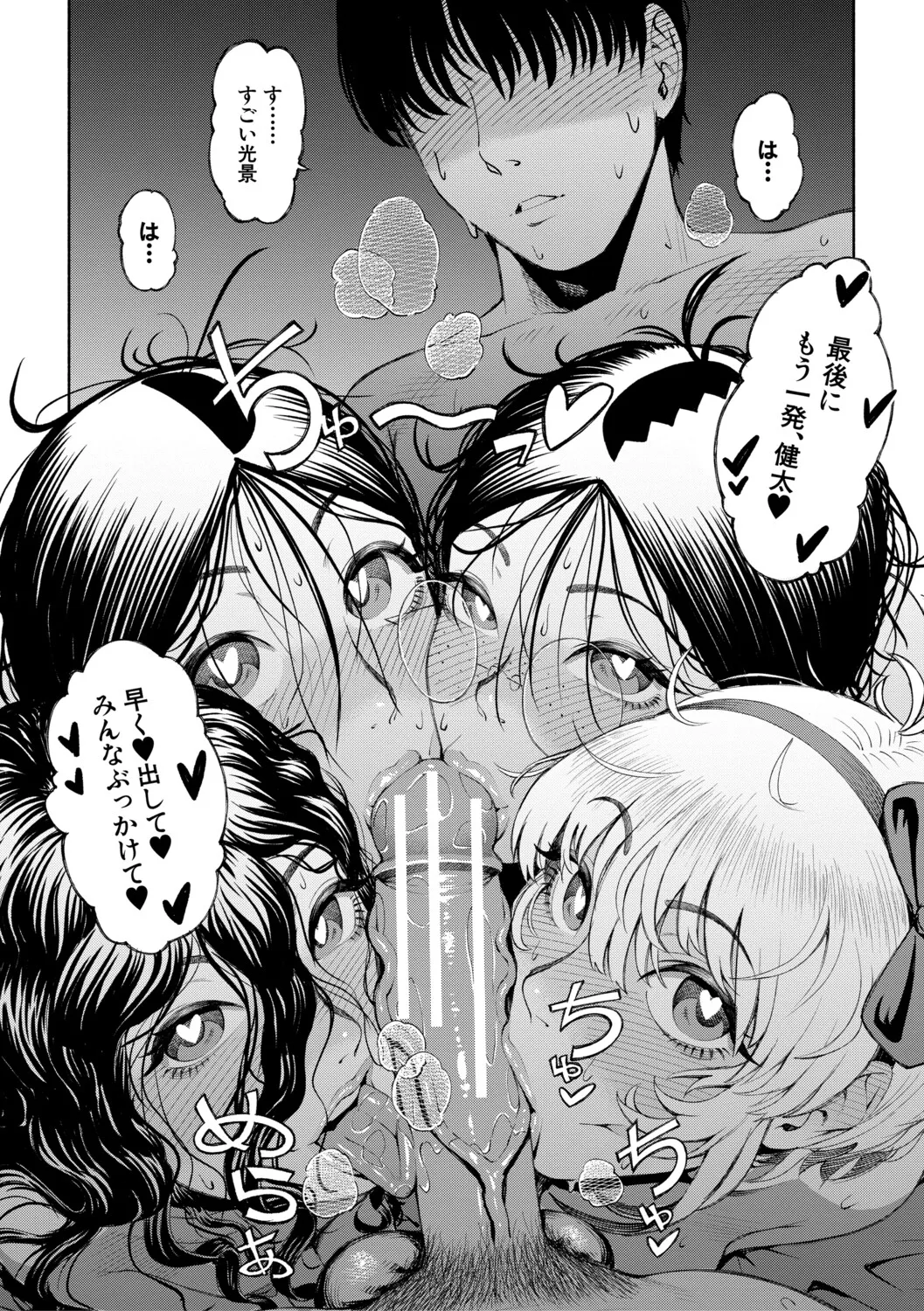 [Dingle]Hello! Harem[Digital] Page 188