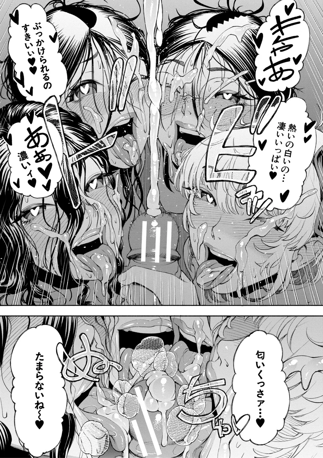 [Dingle]Hello! Harem[Digital] Page 189