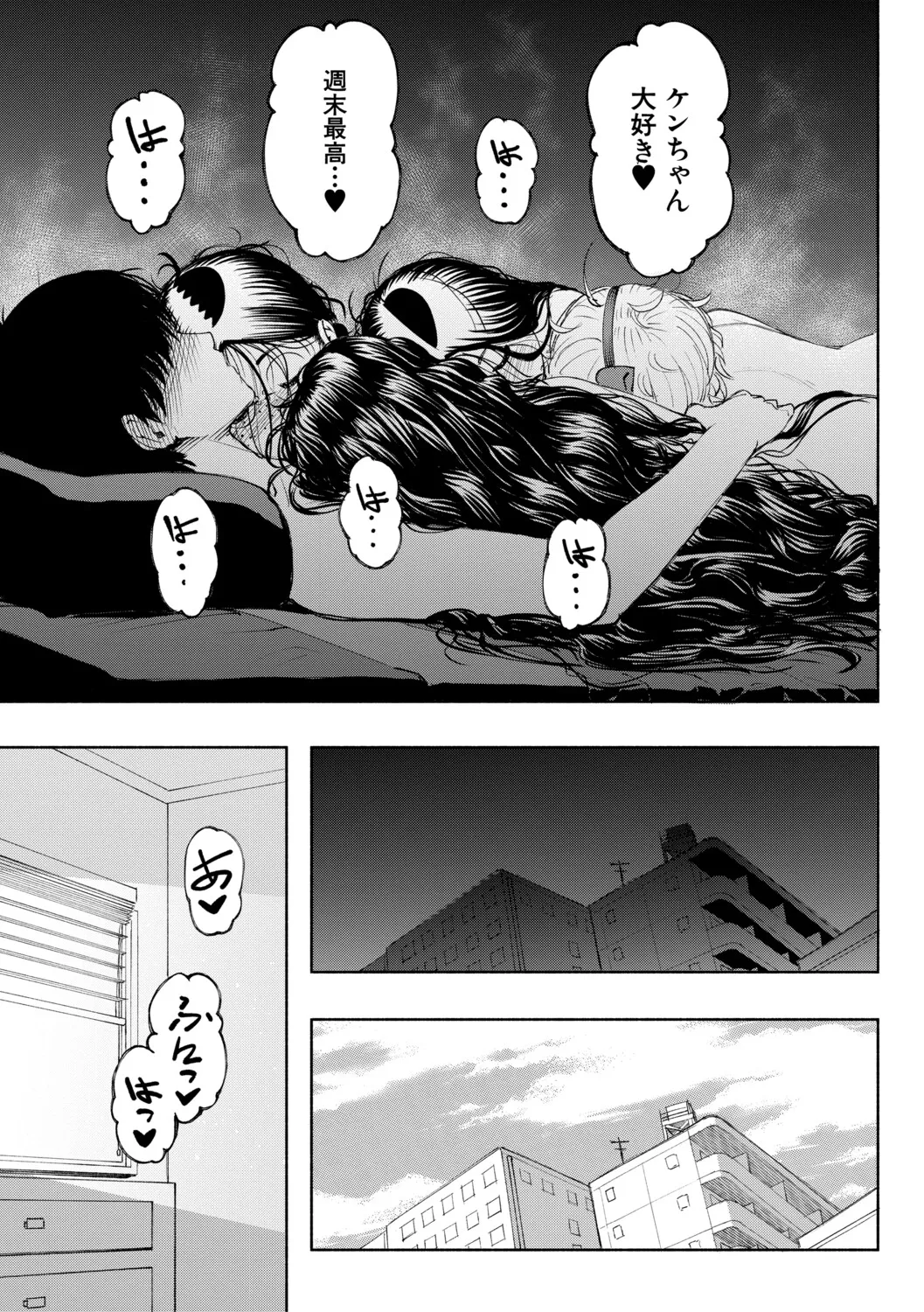 [Dingle]Hello! Harem[Digital] Page 190